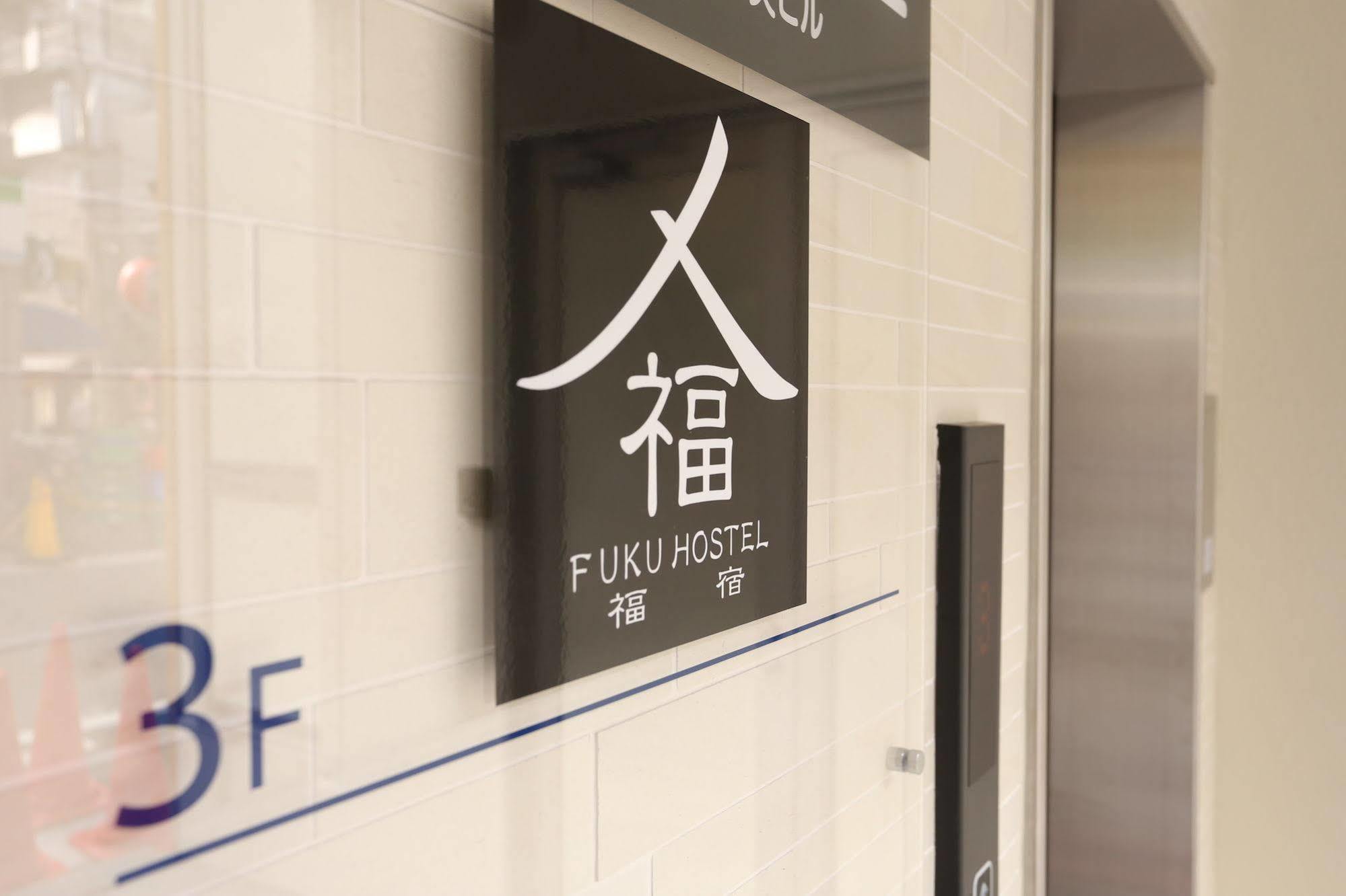 Fuku Hostel Namba Осака Екстер'єр фото